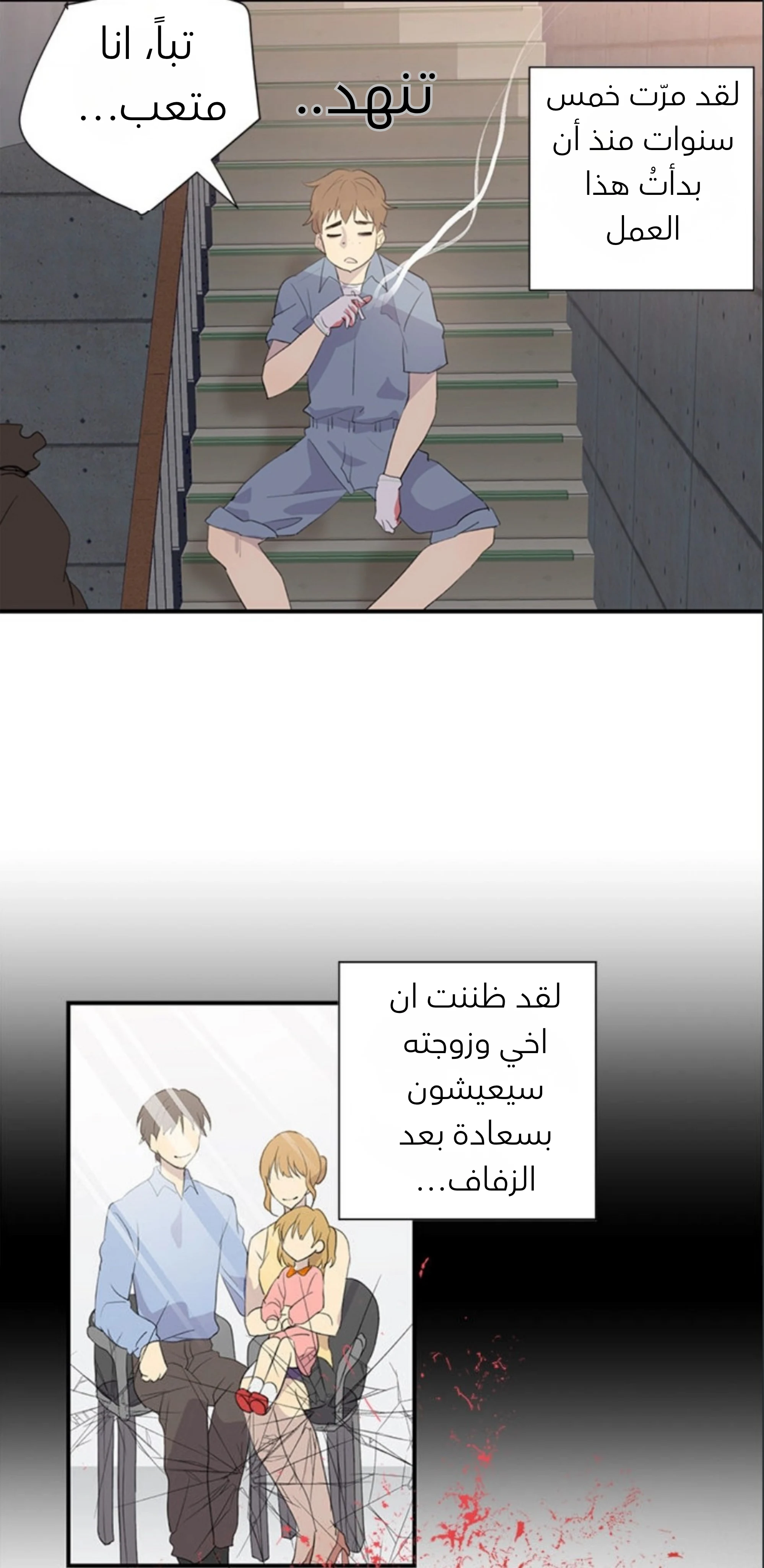 عمي هو نجم عالمي الفصل 1 صفحة 5