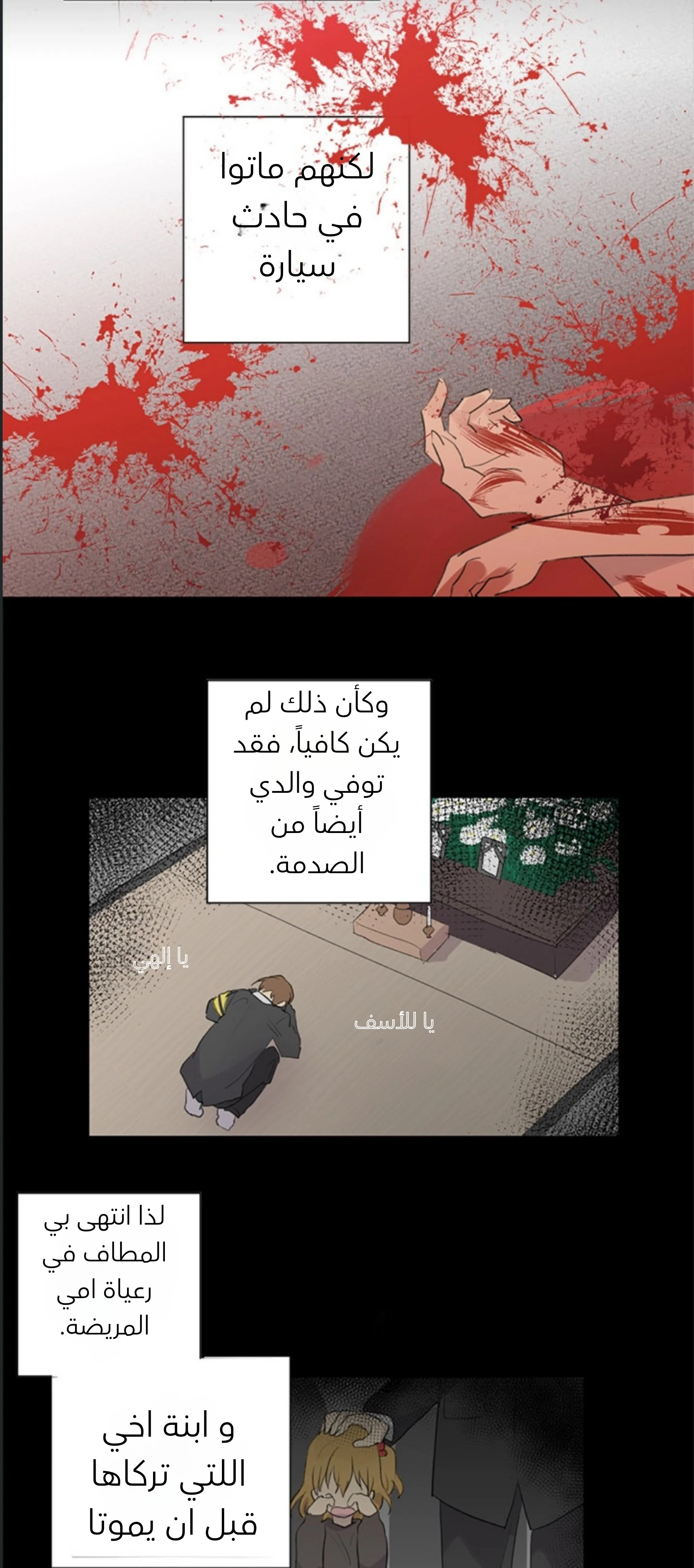عمي هو نجم عالمي الفصل 1 صفحة 6