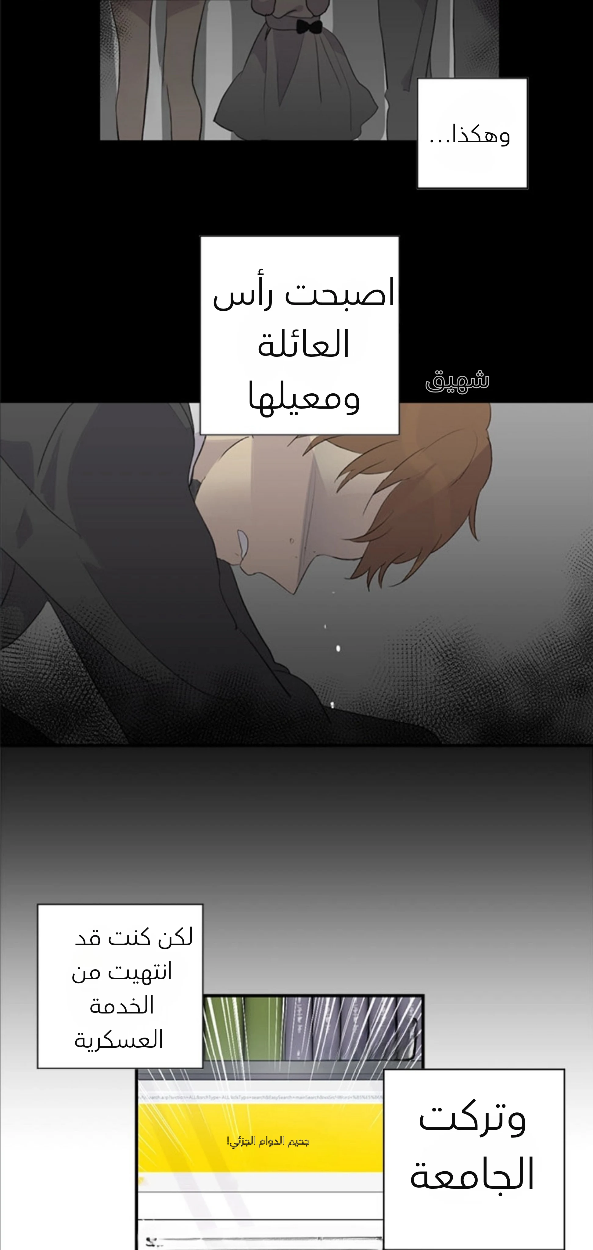 عمي هو نجم عالمي الفصل 1 صفحة 7