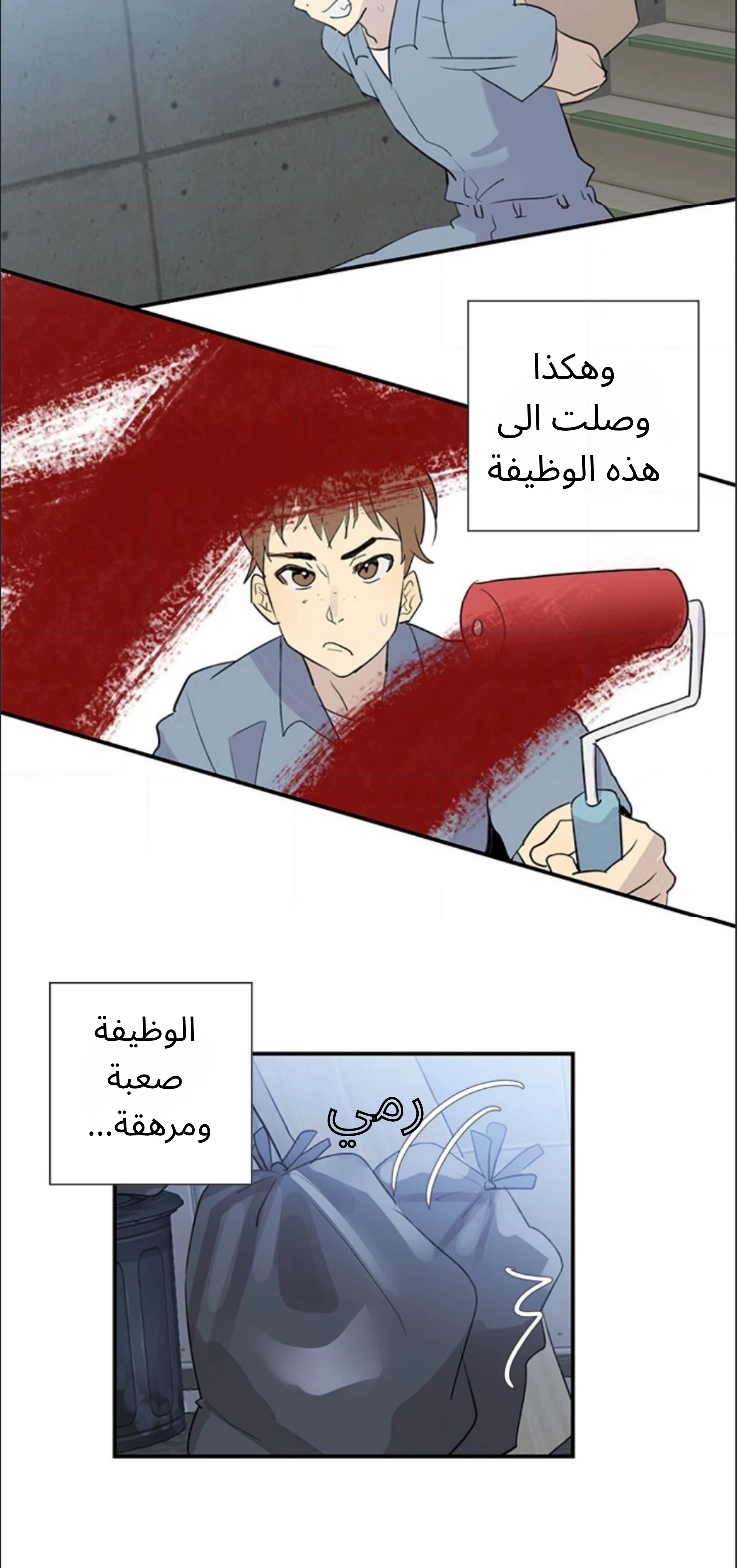 عمي هو نجم عالمي الفصل 1 صفحة 9
