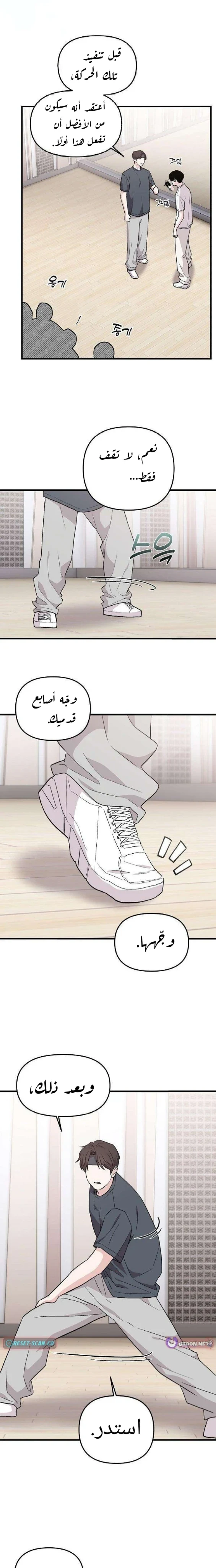 مساعد المدير كيم يكره الآيدولز. الفصل 2 صفحة 23
