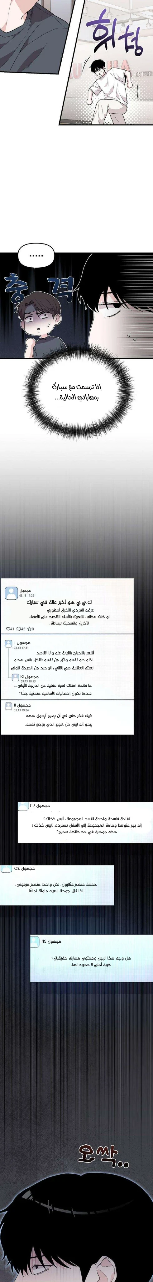 مساعد المدير كيم يكره الآيدولز. الفصل 2 صفحة 25