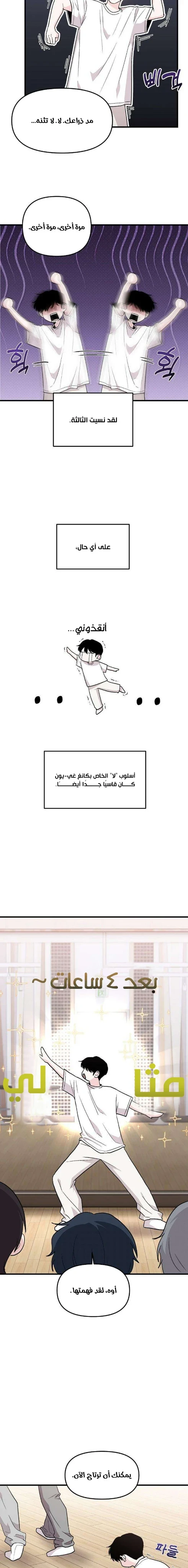 مساعد المدير كيم يكره الآيدولز. الفصل 2 صفحة 27