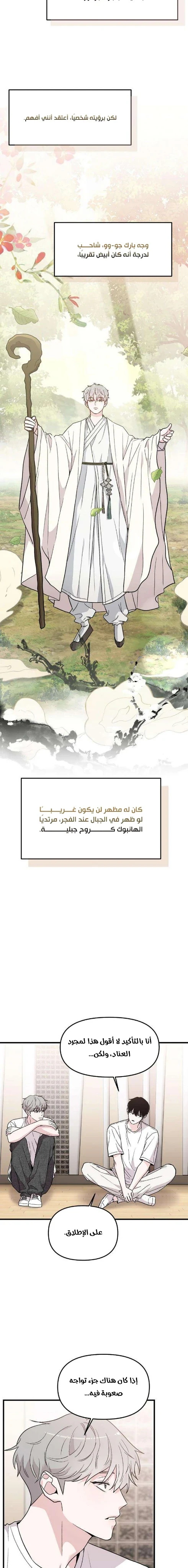 مساعد المدير كيم يكره الآيدولز. الفصل 2 صفحة 30