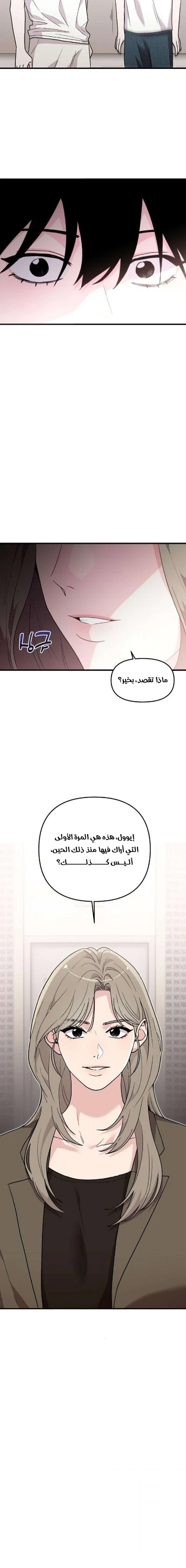 مساعد المدير كيم يكره الآيدولز. الفصل 2 صفحة 36