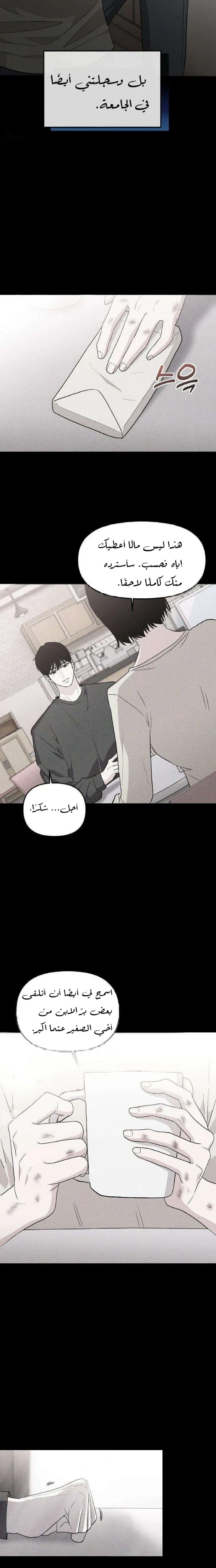 مساعد المدير كيم يكره الآيدولز. الفصل 2 صفحة 3