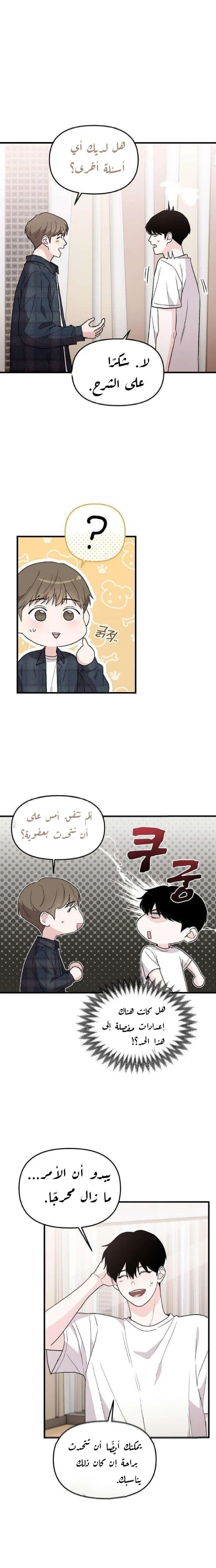 مساعد المدير كيم يكره الآيدولز. الفصل 2 صفحة 16